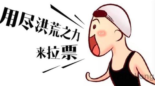 微信投票最美同程网微信投票活动