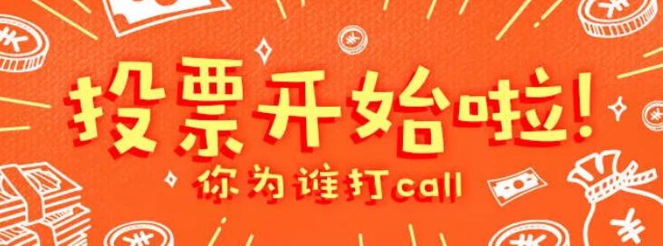 微信刷票怎么收微信投票链接怎么在qq上发