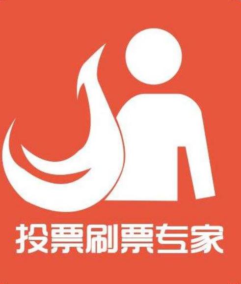 怎微信投票刷票如何才叫微信投票