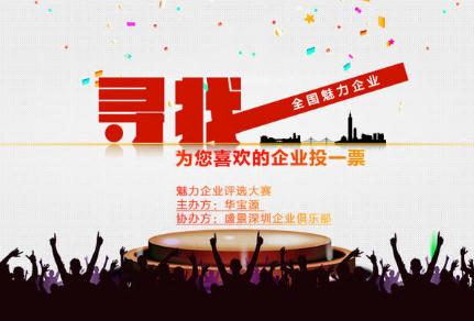 微信刷票找春天最受欢迎商家微信投票活动